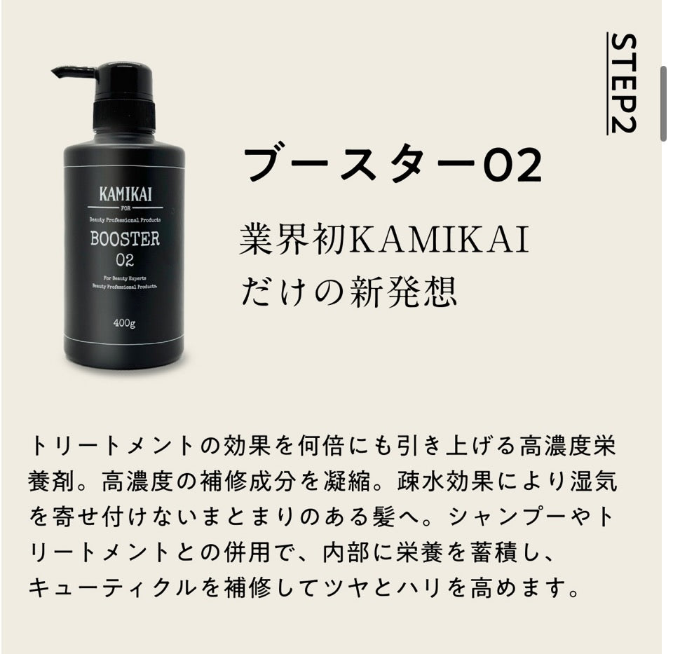 トライアルセット(シャンプー・ブースター・トリートメント・アウトバスミスト・ケアオイル各1本)