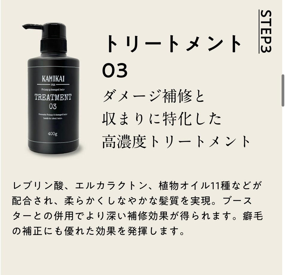 トライアルセット(シャンプー・ブースター・トリートメント・アウトバスミスト・ケアオイル各1本)