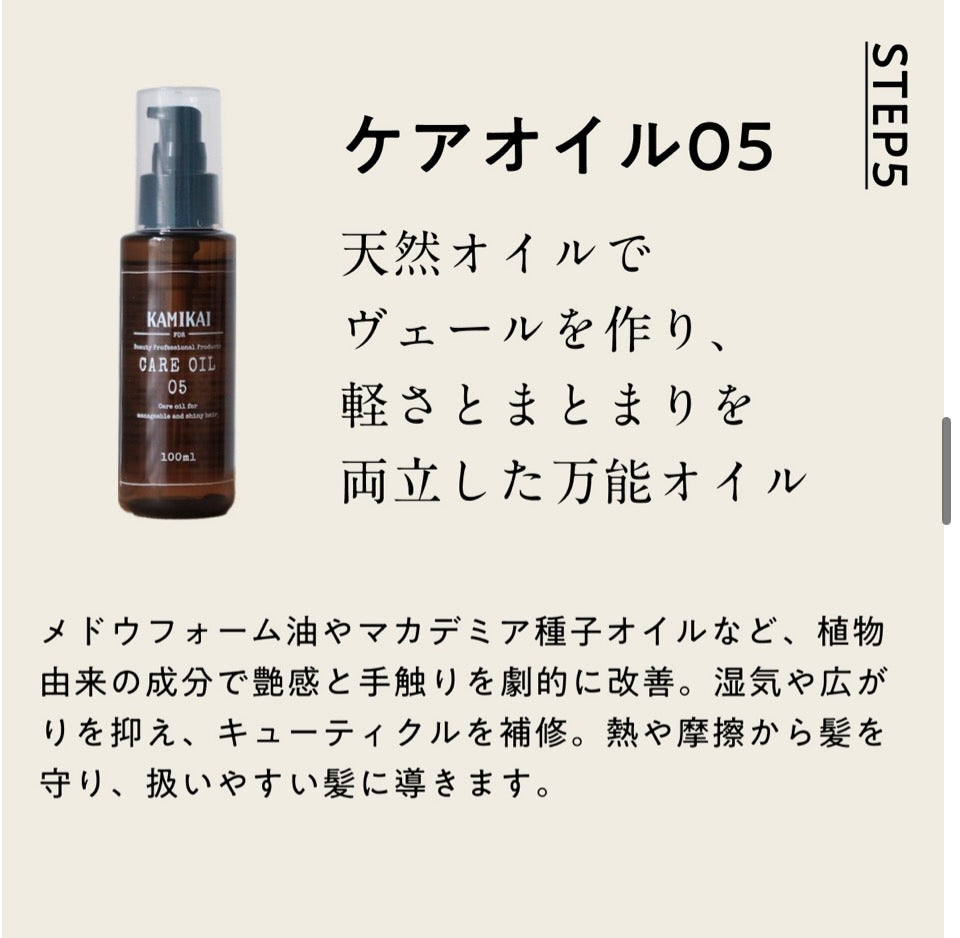 トライアルセット(シャンプー・ブースター・トリートメント・アウトバスミスト・ケアオイル各1本)