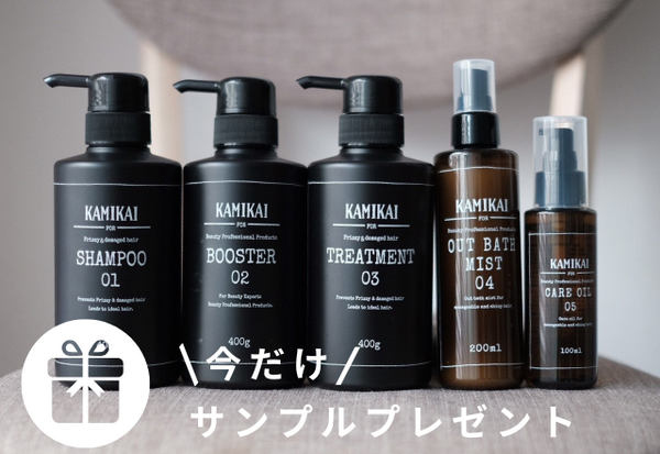 トリートメント kk 髪改(KAMIKAI)ショップ
