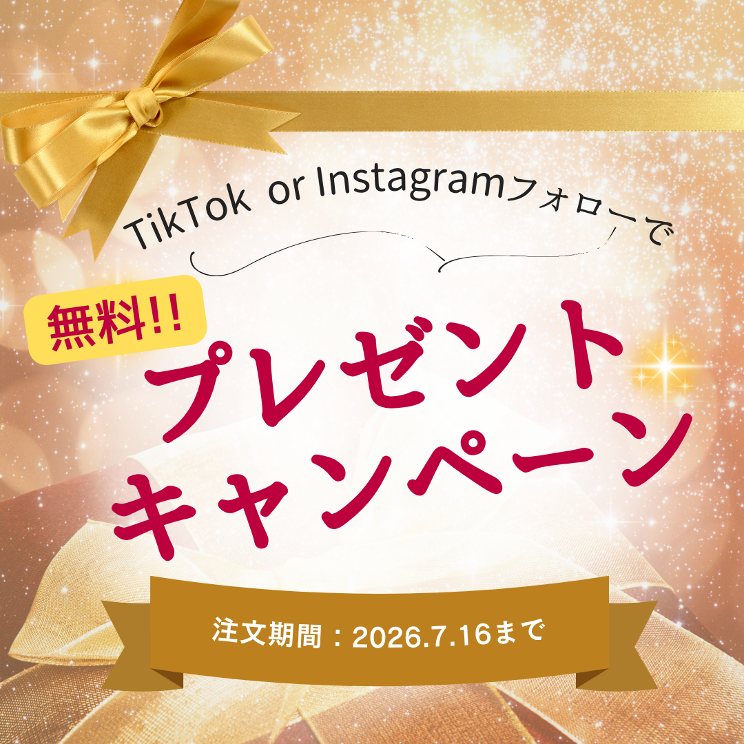 🎁【Bプレゼント企画 ／ご当選者さま専用】送料0円 サンプルセット🎁