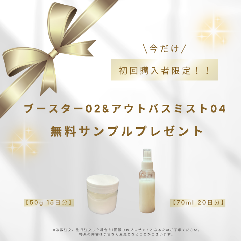 シャンプー・ブースター・トリートメント・アウトバスミスト・ケアオイル各1本（5本セット）