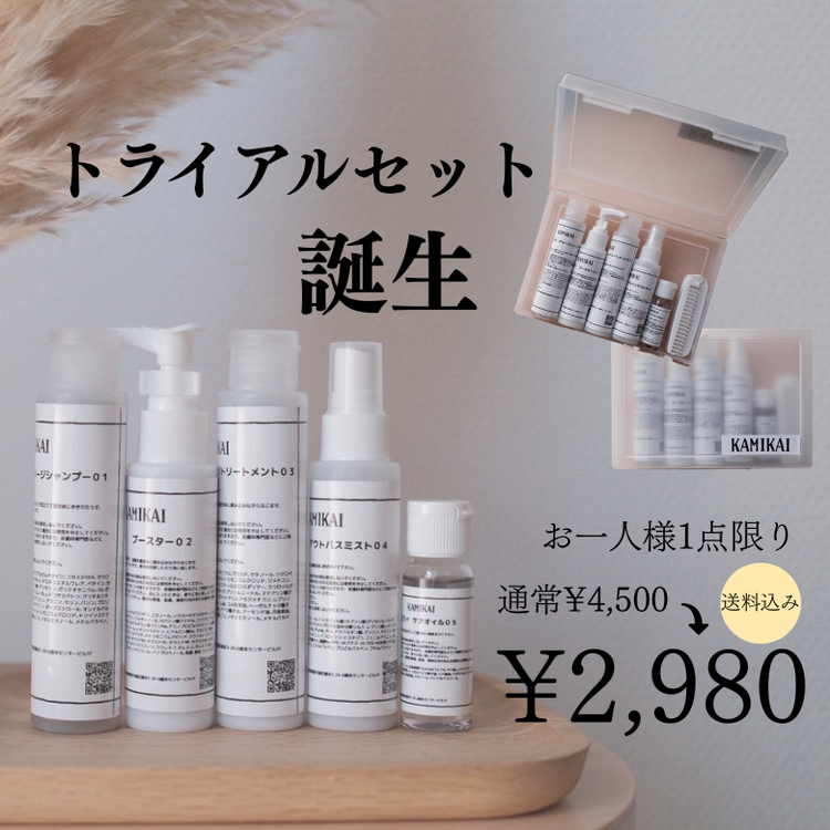 髪改(KAMIKAI)ショップ 髪改(KAMIKAI)ショップ