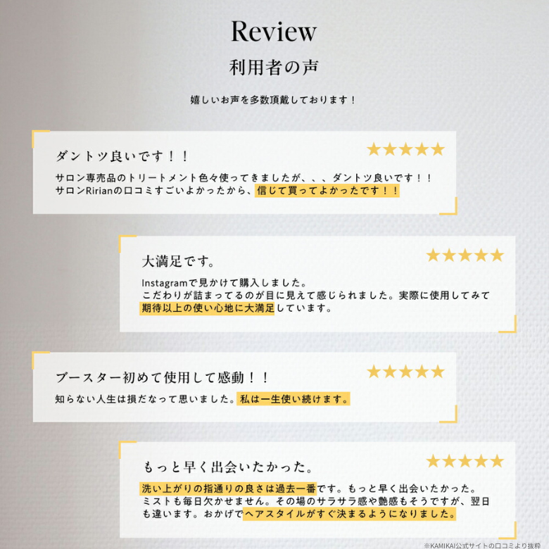 クセ・ダメージシャンプー０１