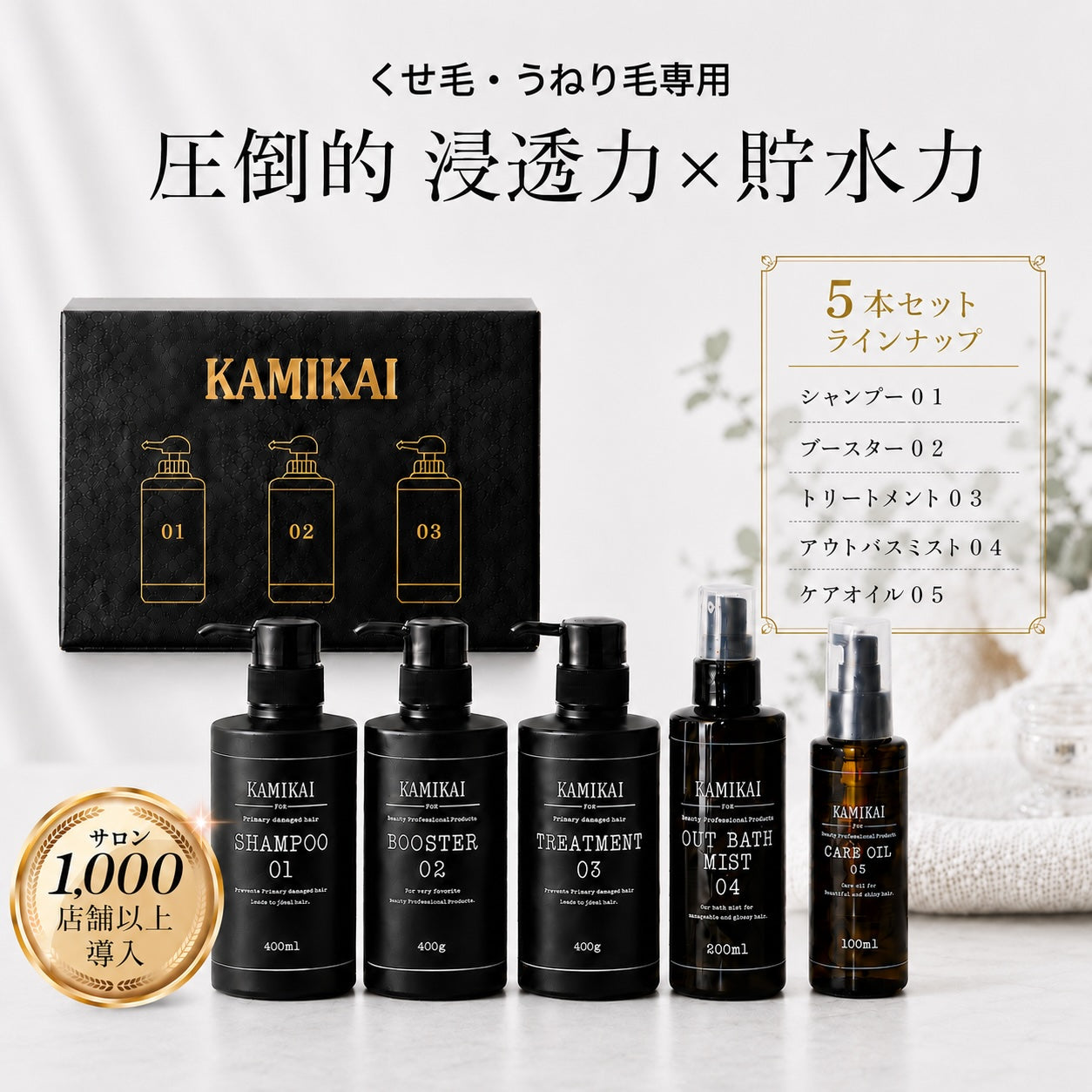 3種類ギフトセット